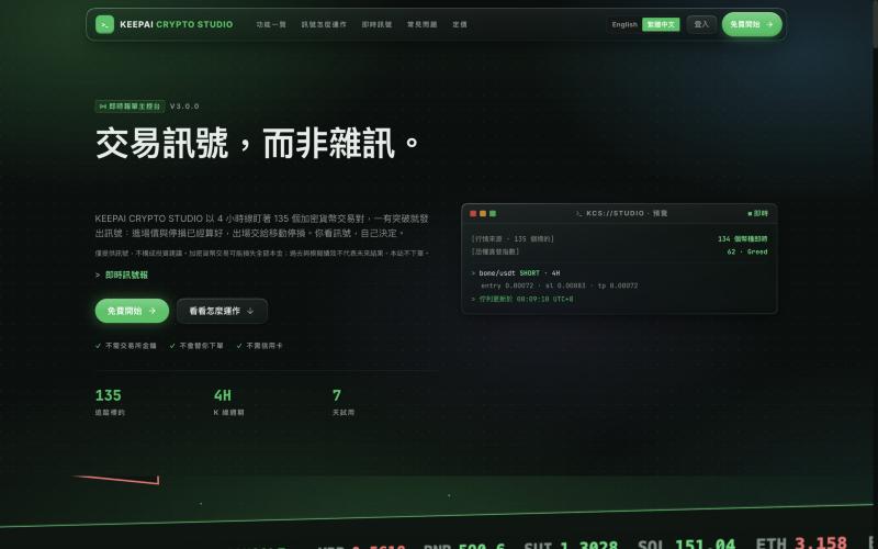 KeepAI Crypto Studio