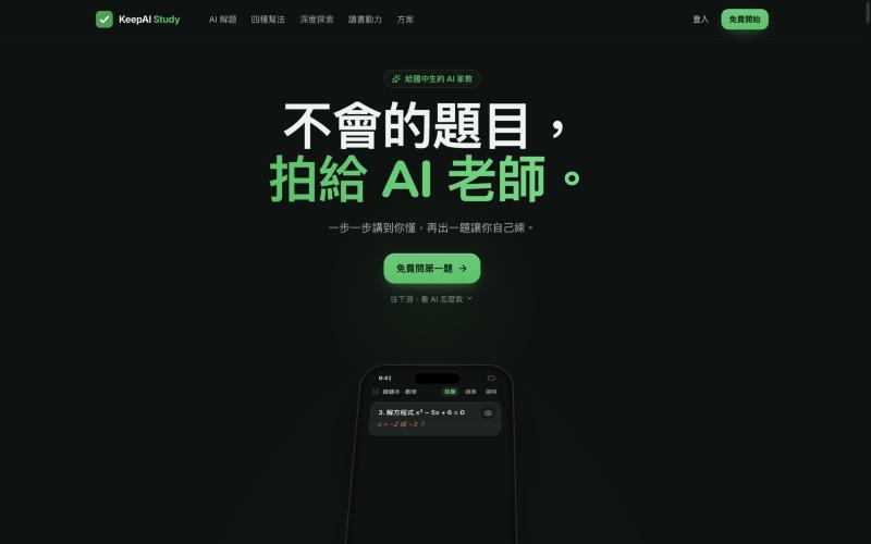 KeepAI Study